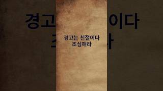 [라틴어 명언] Cave canem | 개 조심!