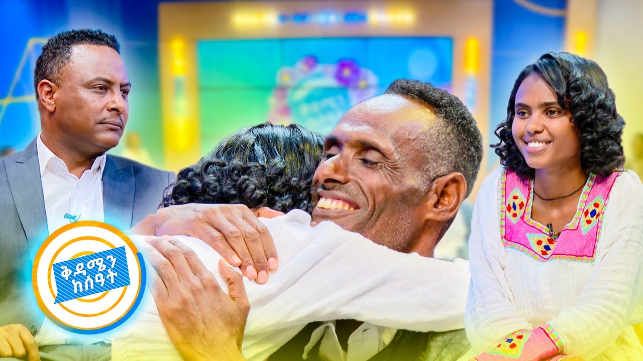 //የቤተሰብ መገናኘት// 