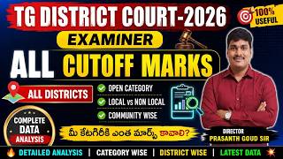 🔥 TG District Court 2026 | EXAMINER Expected Cut Off Marks | Safe Score & Selection Chances