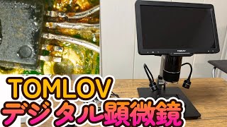 I bought a TOMLAV digital microscope.