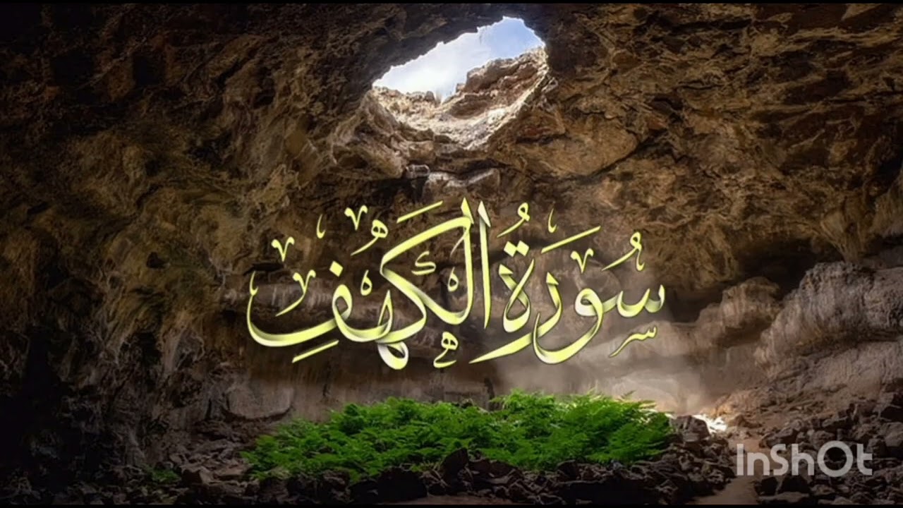 Surah Al- Kahf 85 - 88 Aayah with tafseer and tajweed rules explained in malayalam 