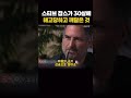 스티브 잡스가 30살에 애플에서 해고당하고 던진 한마디
