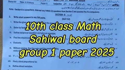10th Class Math Sahiwal group 1 paper 2025 class 10 math paper morning paper