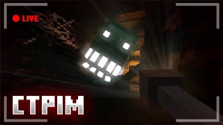 ВИЖИВАЮ В МАЙНКРАФТІ З HORROR МОДАМИ | Minecraft