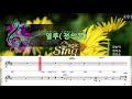 매직씽아싸노래방 정의송 JUNG EUI SONG 열루 노래방 Karaoke MAGICSING