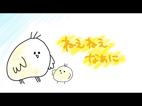 ねえねえなあに　Eテレ　いないいないばあっ！