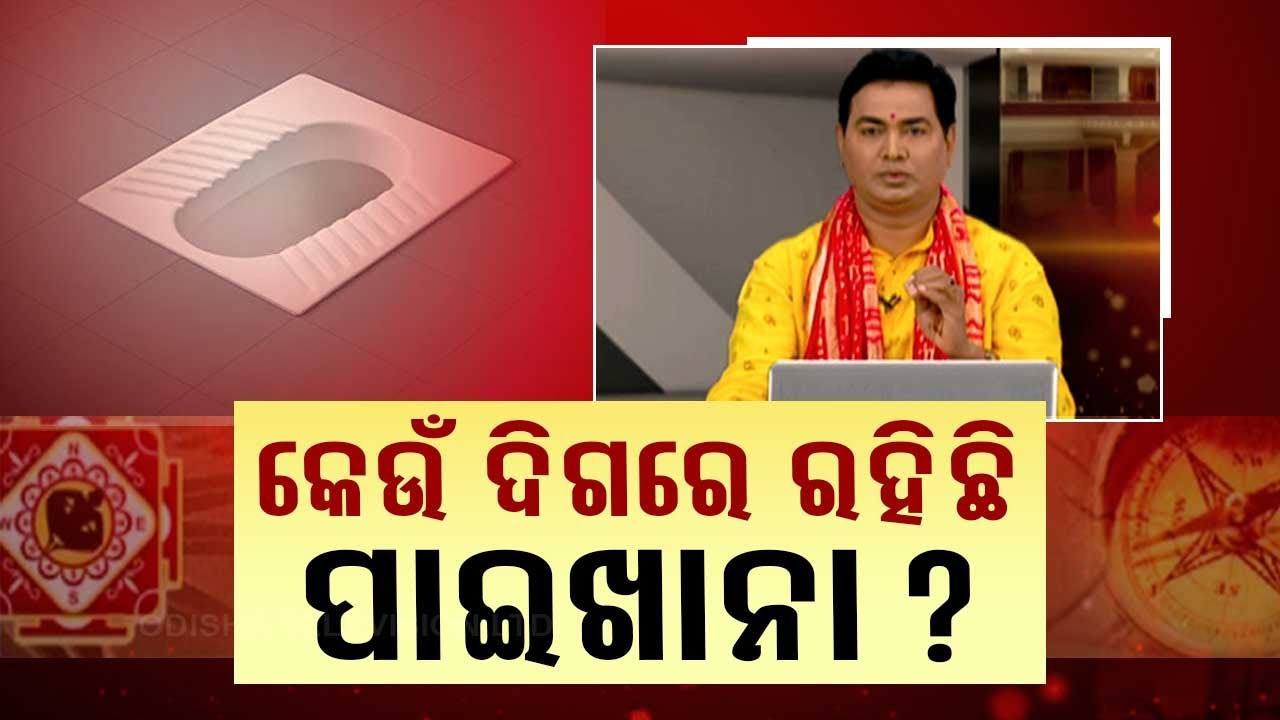 Vastu Bichara: Ideal Direction for Washroom Placement in Your Home