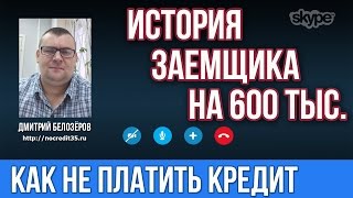 Банк Тинькофф, Связной банк, Росгосстрах банк. Кредитная история.(, 2016-07-10T17:21:51.000Z)