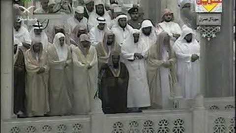 قناه تسنيم للقران الكريم .. الشيخ عبد الرحمن السديس سوره ال عمران