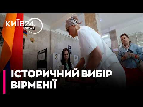 😱 ВИБІР МІЖ ЄС ТА РФ! Вірмени вийшли на дільниці, чи втримає Пашинян курс на Захід? - Арутюнян
