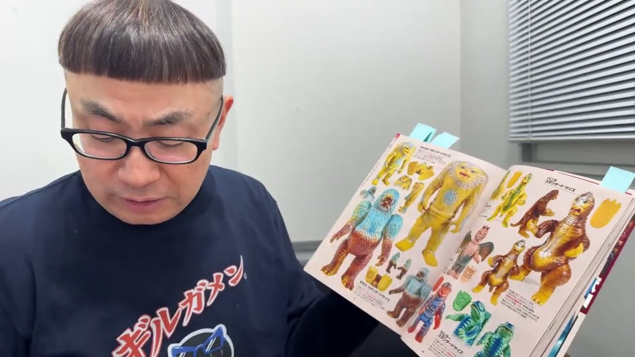 【まんだらけ ZENBU 第132号「ウルトラマン特集」】を生配信でオークションに参加します！