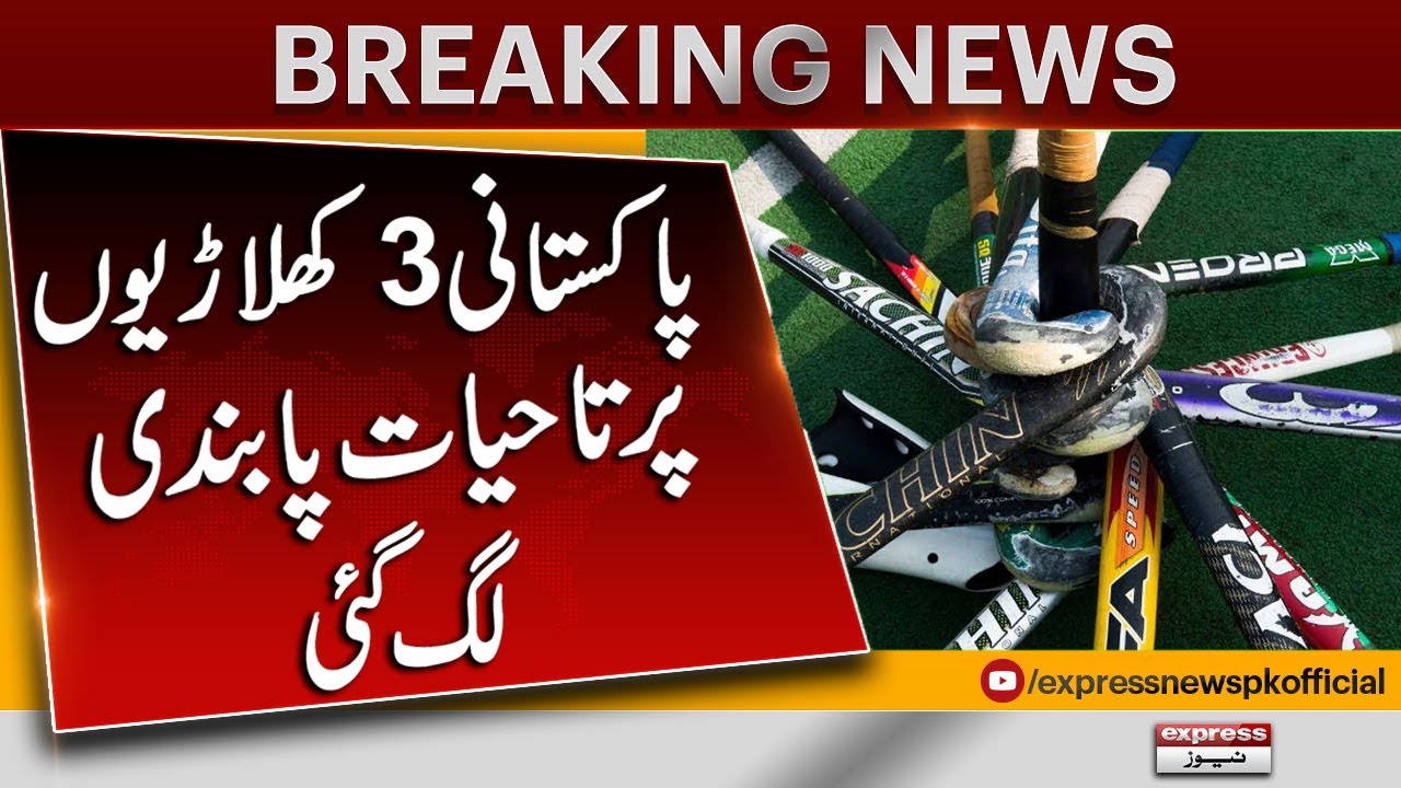 Breaking News | Three Pakistan Hockey Players Banned For Life | Pakistan News