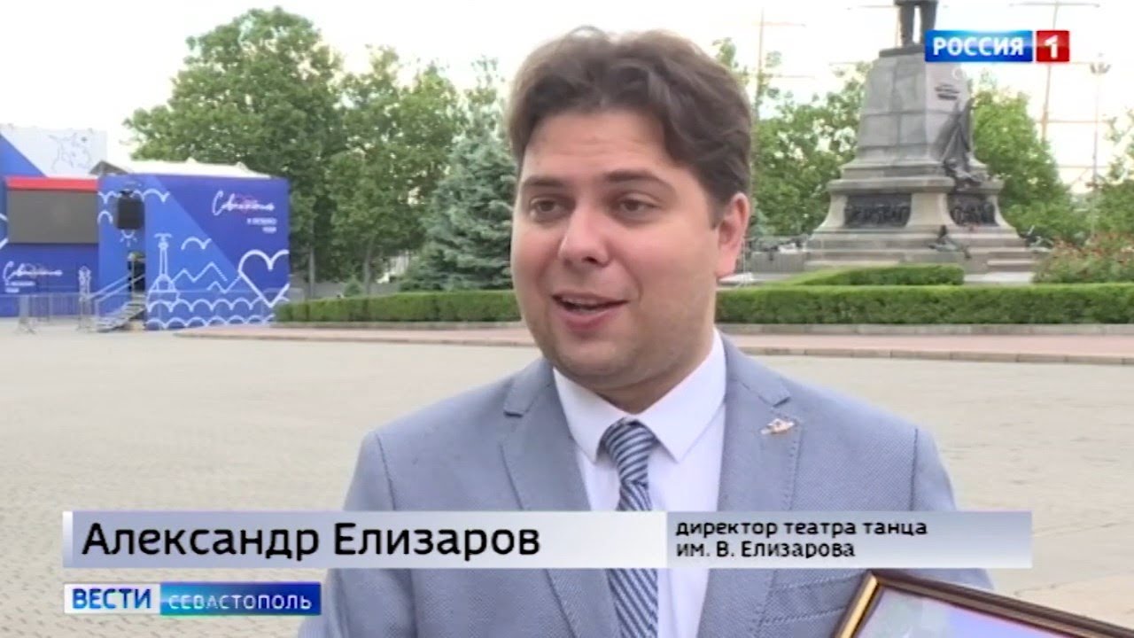 Севастопольский Академический театр танца им. В.Елизарова