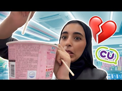 اخر زياره للجمعيه الكوريه 😭🇰🇷- خطافيه فلوقز