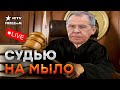 52 ЧЕЛОВЕКА выиграли СУД... Мобилизация в РФ ДАЕТ СБОЙ?