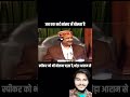 Owaisi sahab ka pura Byan sunayen 🩷🩷#news #funny #facts #duet #jafry #couplet #urdunovels