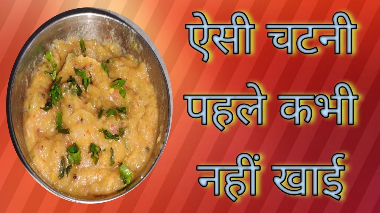 एक बार खाएँगे तो बार-बार बनाएँगे | पत्तागोभी की स्पेशल चटनी | Instant Green Cabbage Chutney  Quick 