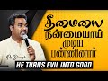 He turns evil into good  wednesday deliverance prayer  pastordinesh  jesus is alive church