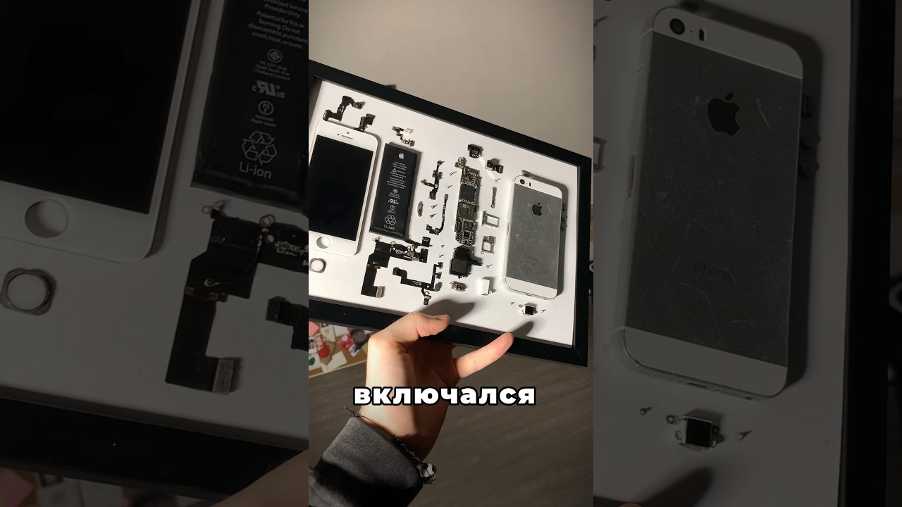 Вторая жизнь вашему Айфону? 