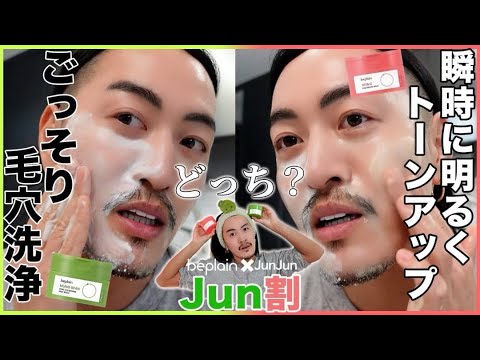 Qoo10メガ割】毛穴、くすみ、角質さよなら/メガ割でおすすめ