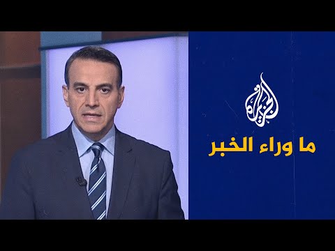 واشنطن والنيتو.. خطوة للوراء أم إعادة توزيع للأدوار؟.. في ما وراء الخبر