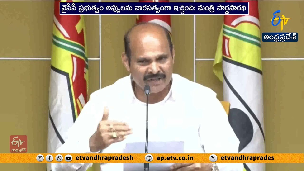 Minister Parthasarathi Criticizes Previous Government Over Debts