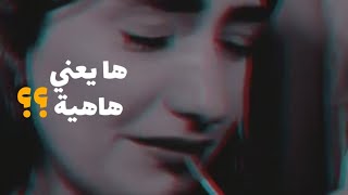 ها يعني هاهية دموع تحسين 😔❤️