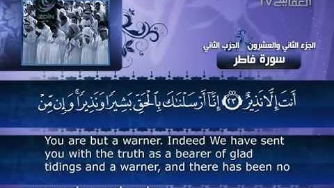 العفاسي   سورة فاطر   035   Al Afasy   Fatir