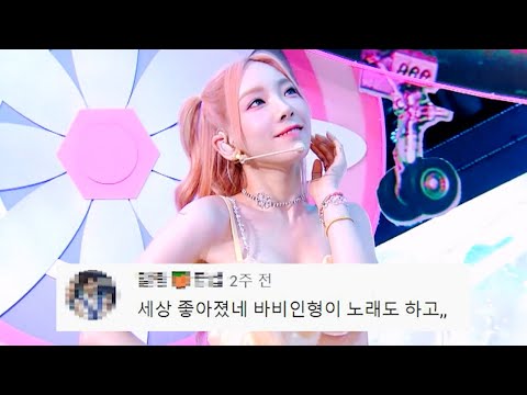 태연(TAEYEON) ‘Weekend’ 댓글모음💕 KBS 20210709