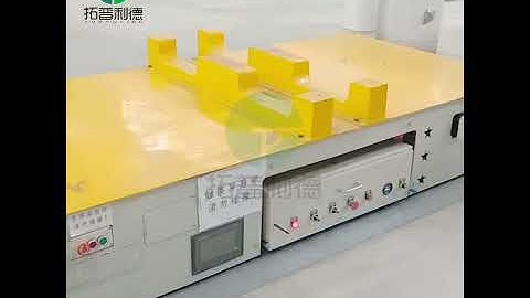 Magnetic Stripe Navigation AGV--Full Automatic Mold Transfer Trolley