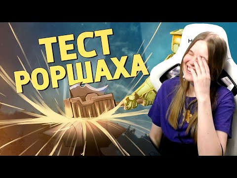Реакция на Дениса Карамышева: Тест Роршаха /Halo Infinite, It Takes Two, Rubber Bandits, Valorant