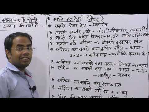 ENVIRONMENT LEC 34 - ENVIRONMENT LEC 34