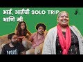 Aai, Solo Trip & Me |#bhadipa