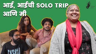 Aai, solo trip & me |#bhadipa -