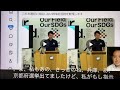 6月12日、[兵庫県知事会見]菅野完(スガノタモツ)氏の「人◯し」暴言騒動　本当に批判されるべきは、制止できない記者クラブ(産経幹事者)の機能不全。浜田聡　前参議院議員チャンネルの登録を！