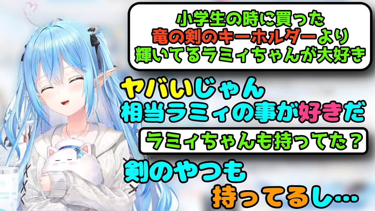 厨二なアイテムにときめくラミィちゃん【雪花ラミィ切り抜き】