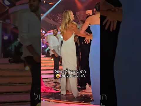 התגובה של לין וניקול לזכייה של מעתוק 