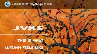 This is what autumn feels like  - JVKE \ аранжировка для фортепиано