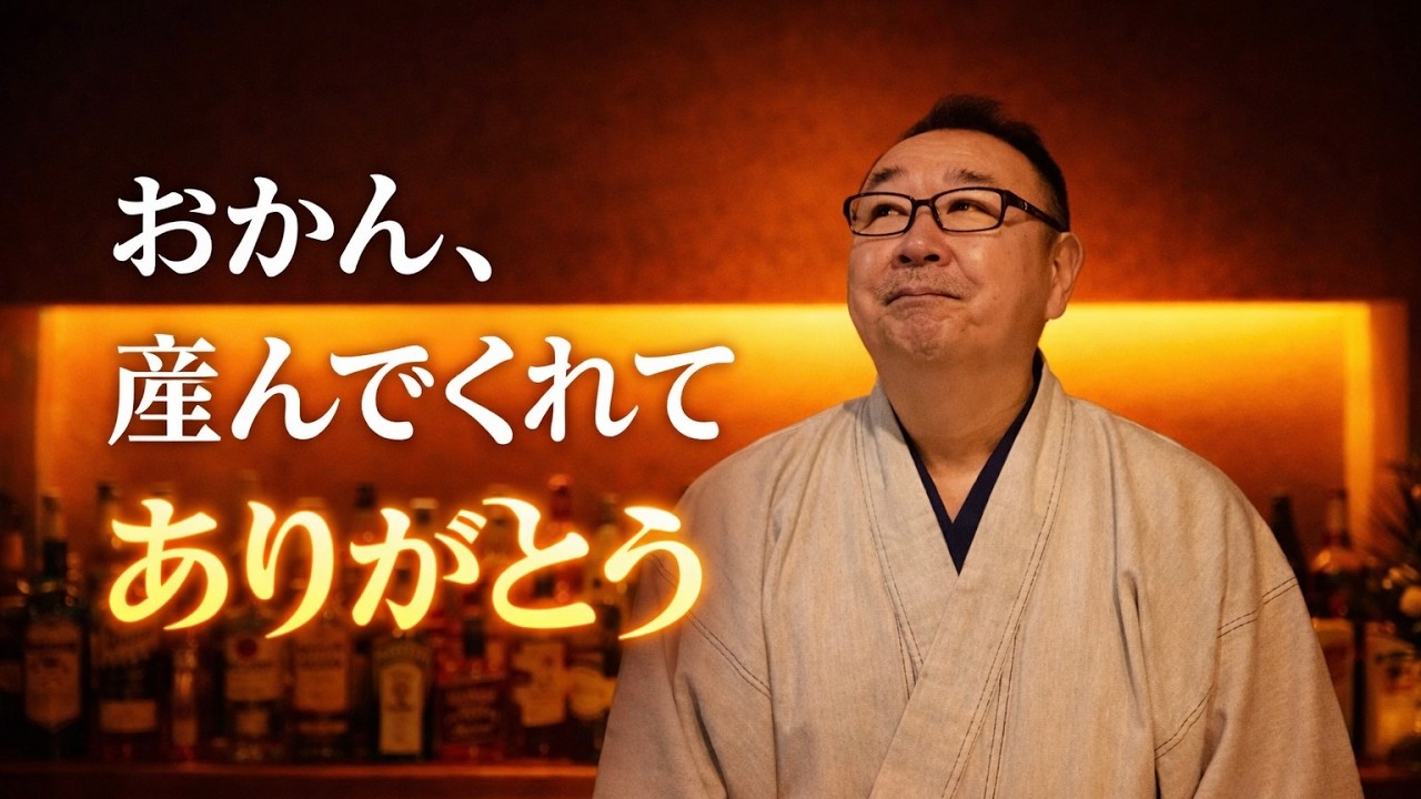 【実話】「あんた、もしかしたらホモなんか？」亡き母に涙のカミングアウト（最終話）
