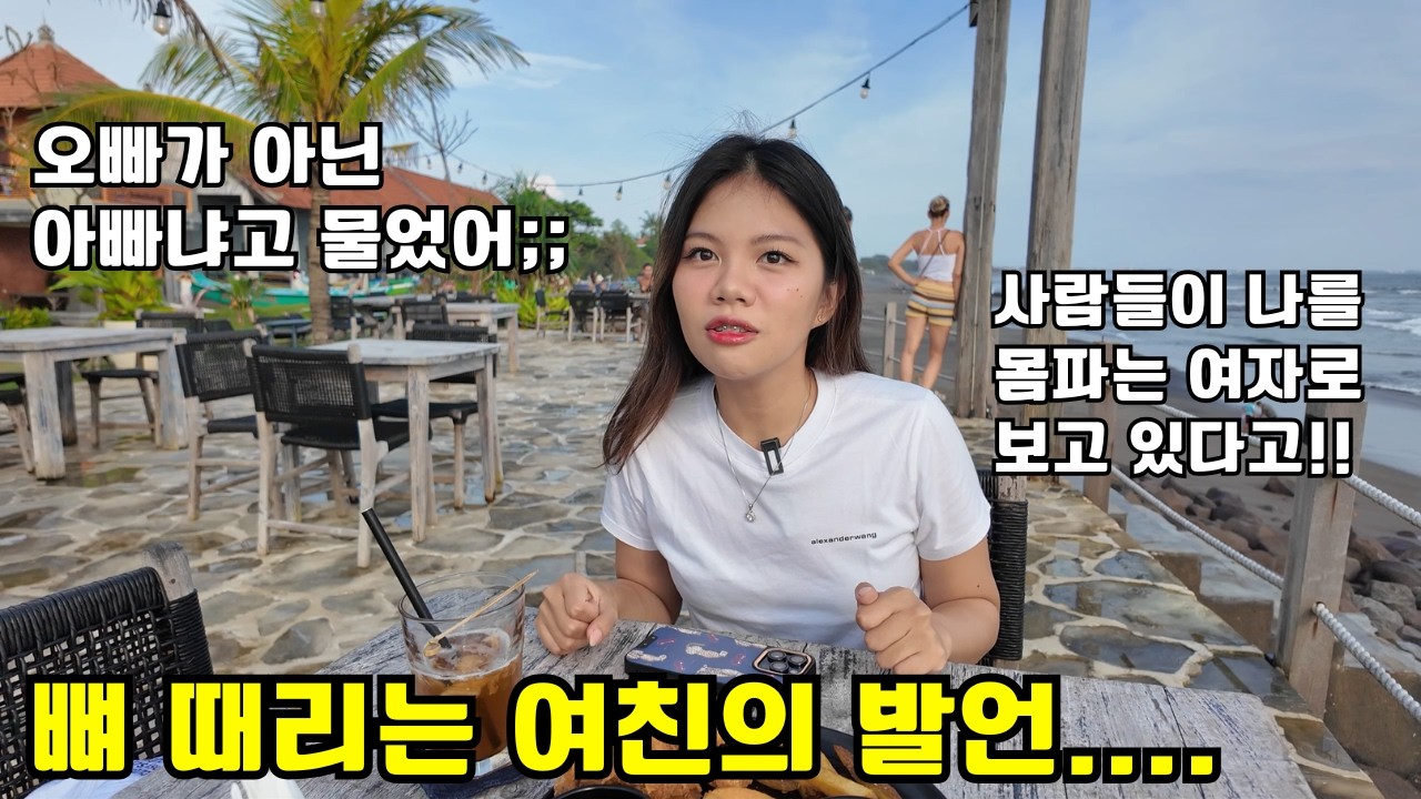 5년 만난 띠동갑 여친의 진짜 속마음을 물었더니, 띠동갑 여친의 충격 발언 ㄷㄷ;;;