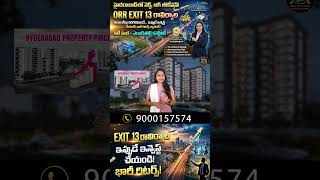 Future City ఎఫెక్ట్తో రావిర్యాల రేట్లు ఆకాశాన్నంటనున్నాయా?