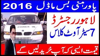 power minibus | model 2016 sale in bhakkar punjab pakistan|