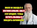 Врачи Скрывали! Этот Продукт Растит Мышцы Лучше Бульона Даже После 70 Лет