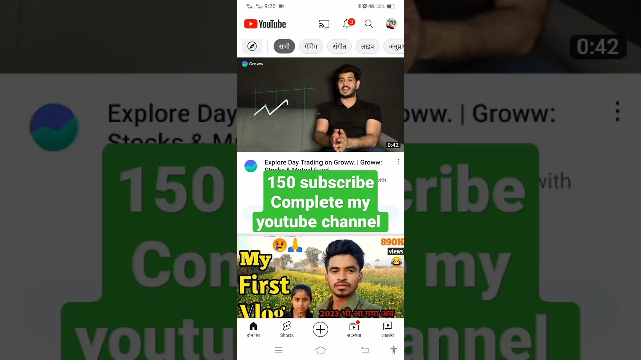 Youtube Channel Subscribe 150👍 Complete //How To First 150 Subscribe My Youtube Channel / 