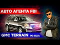 GMC Terrain 2017 из США / АвтоАмерика - AutoAmerica