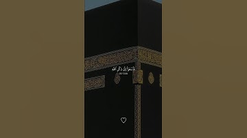 لاتنسوا في يوم الجمعة قراءة سورة الكهف وأكثروا من الصلاة علي النبي🤍 #قران_كريم #quran