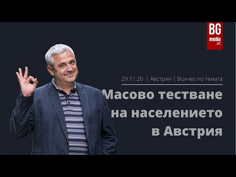 Видео: Мистериозни помощници. Което защитава половината от населението от коронавирус - Алтернативен изглед