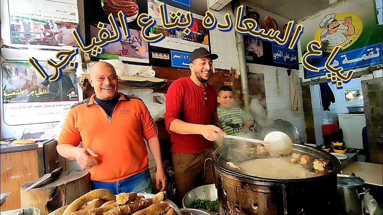 فياجرا مستويه مش نيه حكايه طبق المشكل #ذوق_البلد