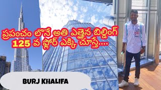 Burj khalifa||Worlds Tallest Building||Telugu vlog|| BNT CREATION ||RAVINDER