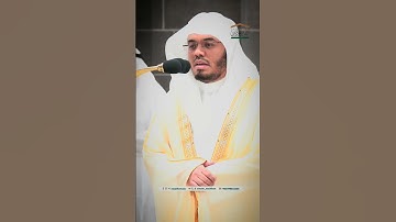 مقتطف من تلاوة غــرّيد الحرم أ.د. : ‎#ياسر_الدوسري | صلاة المغرب 29 صفر 1446هـ ۞ فواتح سورة البروج
